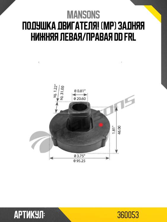 Подушка двигателя! (мр) задняя нижняя левая/правая dd\ frl