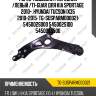 Рычаг подвески /передний /левый /ti-guar для kia sportage 2010-, hyundai tucson ix35 2010-2015  tg-susparm000021  545002s000 545002s100 545002s500