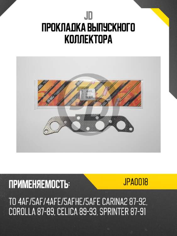 Прокладка выпускного коллектора jd jpa0018