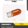 Лампа wy5w 12v (5w) tatsumi tfp1020