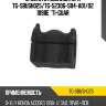 Втулка стабилизатора tg-sbush025/tg-52306-s84-a01/o21098e *ti-guar