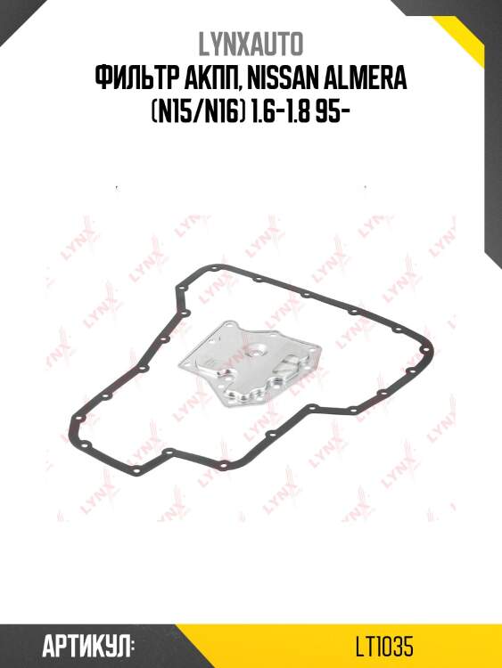 Фильтр акпп lynxauto lt1035