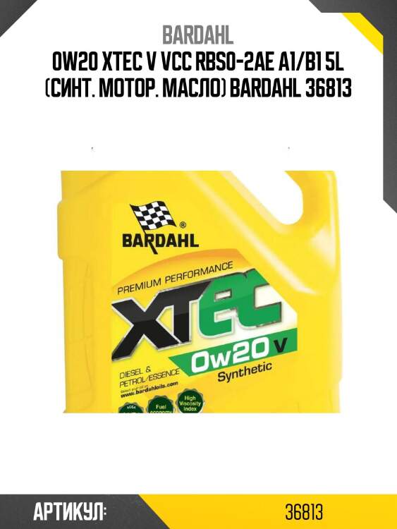 0w20 xtec v vcc rbs0-2ae a1/b1 5l (синт. мотор. масло) bardahl 36813