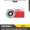 Диск тормозной задний metaco 3060261