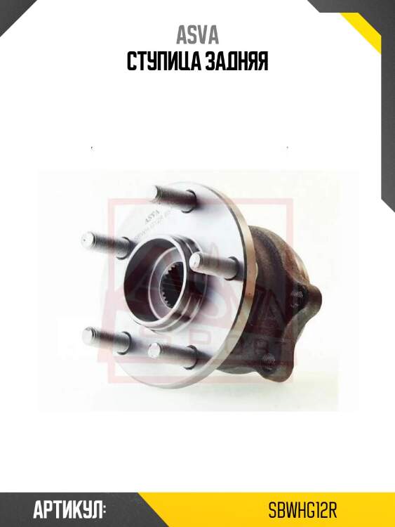 Ступица задняя