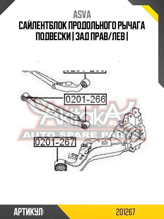 Сайлентблок продольного рычага подвески | зад прав/лев |