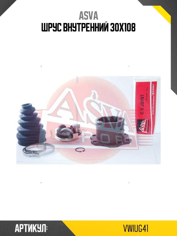 Шрус внутренний 30x108