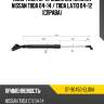 Амортизатор крышки багажника nissan tiida 04-14  sat st-90450-el00a