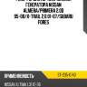 Реле-регулятор напряжения генератора nissan almera sat st-235-0143