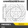 Диск тормозной перфорированный nibk rn1429dset
