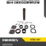 Ремкомплект  шкворневой  isuzu giga  10- cxh\cxy\cxz\exr\fxr\fxz\fxm isuzu 1-87831-349-1