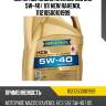 Моторное масло ravenol hcs sae 5w-40 ( 1л) new ravenol 111210500101999