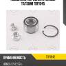 Подшипник передней ступицы TATSUMI TDF1045
