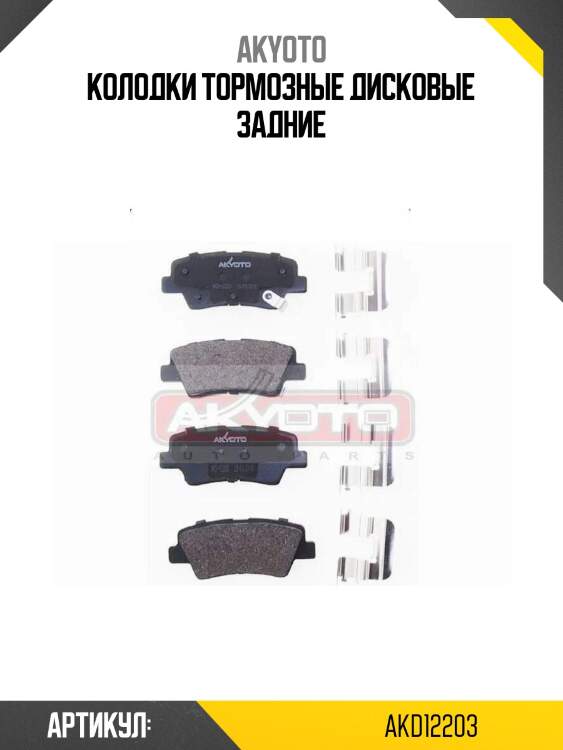 Колодки тормозные дисковые задние