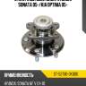 Ступичный узел задн. hyundai sonata 05- sat st-52730-3k000