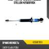 Амортизатор задний газовый STELLOX 42150070SX