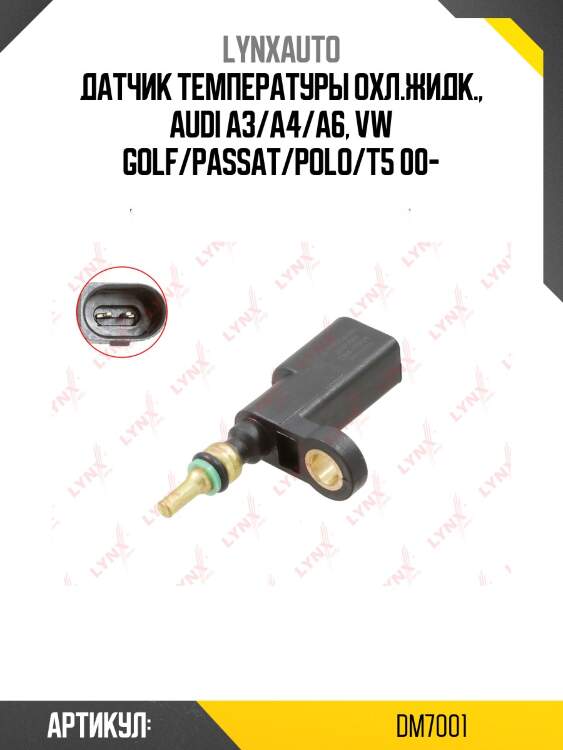 Датчик температуры охлаждающей жидкости lynxauto dm7001
