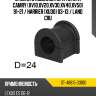 Втулка стабилизатора toyota camry xv10,xv20,xv30,xv40,xv50 91-21  sat st-48815-33100