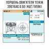 Поршень двигателя teikin 39676ag 0.50 (4шт/упак)