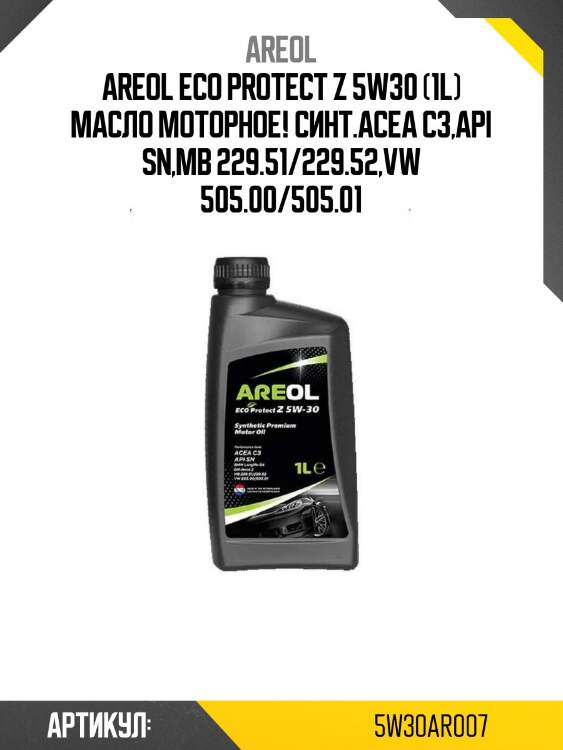 Areol eco protect z 5w30 (1l) масло моторное! синт.\acea c3,api sn,mb 229.51/229.52,vw 505.00/505.01