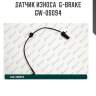 Датчик износа  g-brake  gw-00094