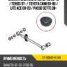 Сайлентблок daihatsu be-go 06-16  sat st-90043-85149