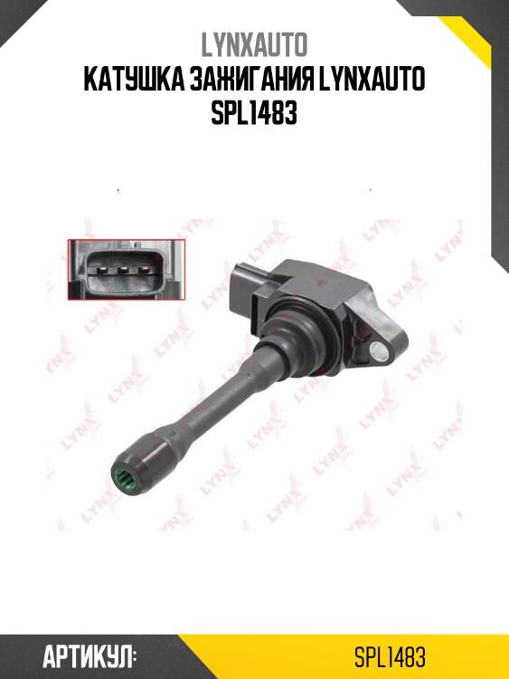 Катушка зажигания lynxauto spl1483
