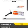 Наконечник рулевой правый trt r7011r