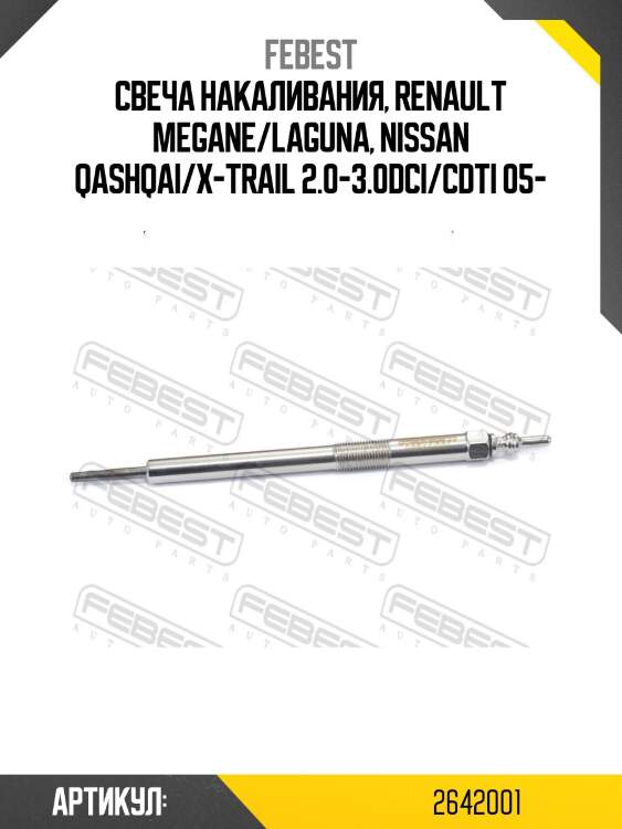 Свеча накаливания, renault megane/laguna, nissan qashqai/x-trail 2.0-3.0dci/cdti 05-