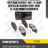 Тормозные колодки дисковые /передние коплект 4шт /ti-guar для suzuki wagon r 2003-2008  tg-5545 pn9807 5520080e10