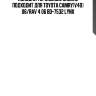 Колодки тормозные задние подходит для toyota camry(v40) 06/rav 4 06 bd-7532 lynx