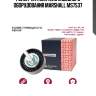 Ролик-натяжитель навесного оборудования marshall ms7537