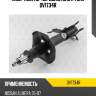 Амортизатор передний gas r torr dv1734r