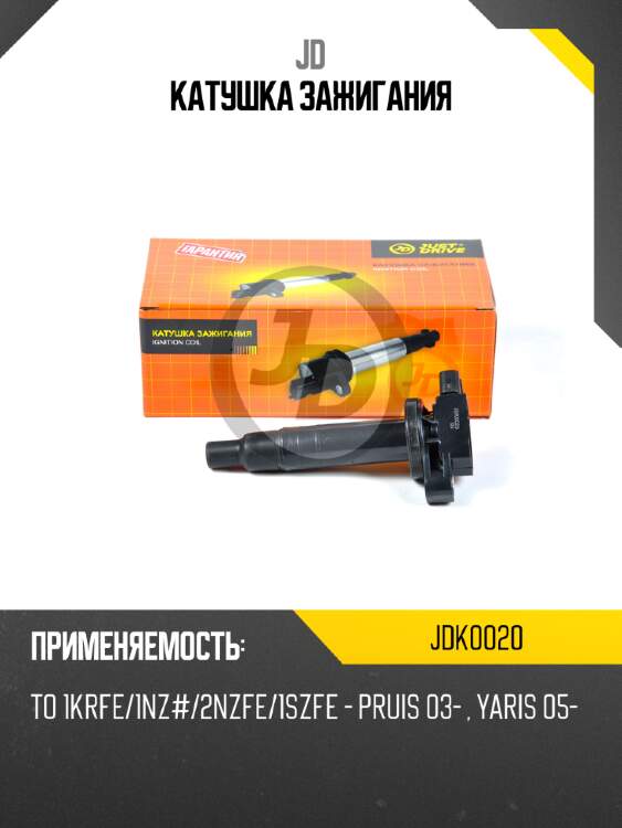 Катушка зажигания jd jdk0020