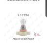 Лампа psx24w 12v 24w pg20/7 lynxauto l11724