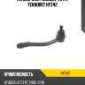 Наконечник рулевой тяги l teknorot hy342