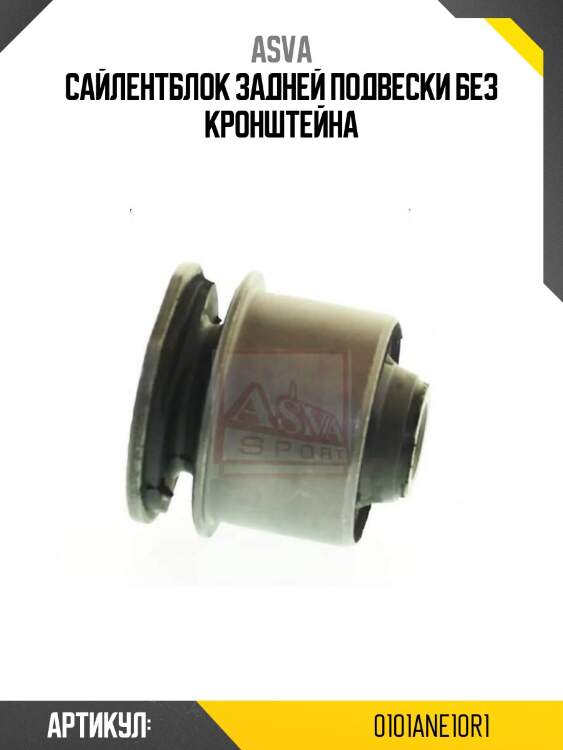Сайлентблок задней подвески без кронштейна