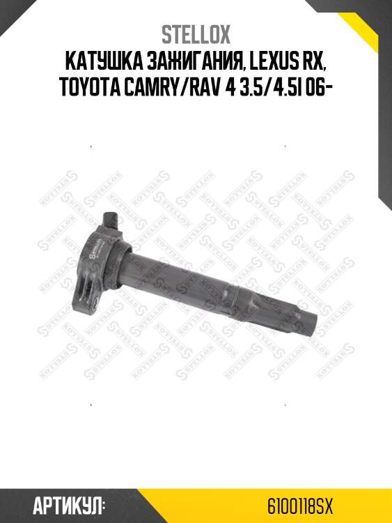 Катушка зажигания, lexus rx, toyota camry/rav 4 3.5/4.5i 06-