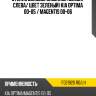 Стекло боковое опускное сзади xyg fd21920 rd/lh