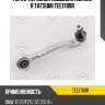 Рычаг передней подвески нижний r tatsumi tee1789r