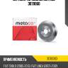 Барабан тормозной metaco 3070060