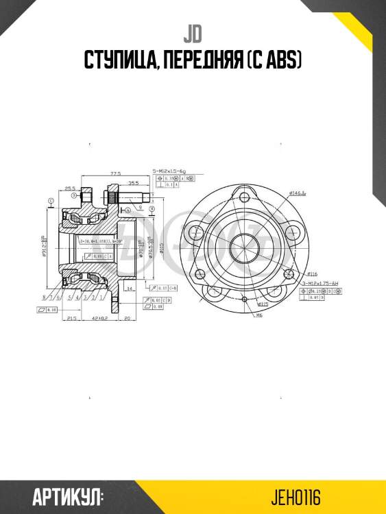 Ступица, передняя (с abs)