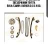 Ремкомплект грм! цепной, со звездочками\ toyota rav4/camry/avensis 2.0/2.4 00>