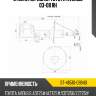 Стойка передняя toyota avensis 03-08 rh sat st-48510-09b40