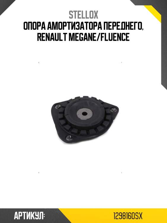 Опора амортизатора переднего, renault megane/fluence