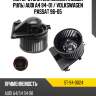 Мотор отопителя салона левый руль audi a4 94-01  sat st-94-0024