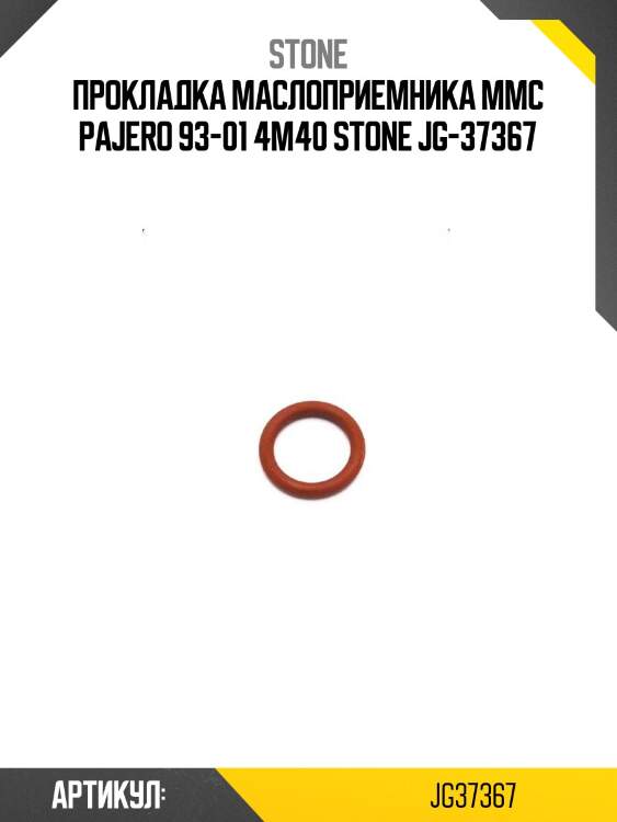 Прокладка маслоприемника mmc pajero 93-01 4m40 stone jg-37367