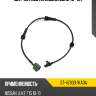 Датчик abs rr nissan juke 10- rh sat st-47900-1ka0a
