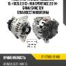 Генератор hyundai tucson 2.0 15- sat st-37300-2e400