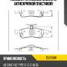 Колодки тормозные, задние (с антискрипной пластиной) kashiyama d5235mh